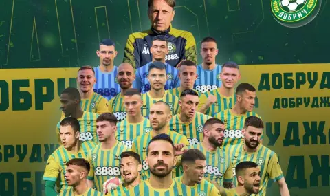 Добруджа Добрич влезе в Първа лига - 1