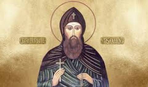 Кой има имен ден днес, 16 януари 2026 г. Честито! - 1