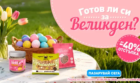 Shop for Easter with Zelen and get up to -40% discount  - 1