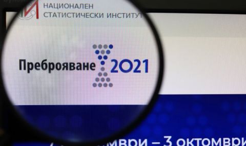 Броят ни по домовете от днес - 1