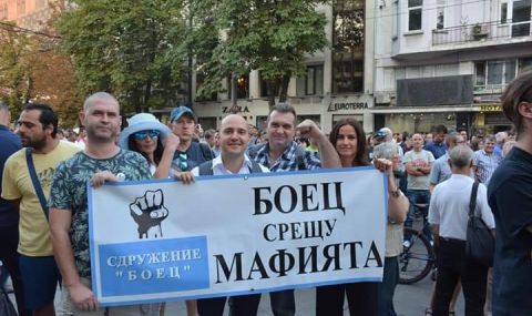 БОЕЦ към депутатите: Започвайте и завършвайте заседанията си с искане за оставката на Гешев - 1
