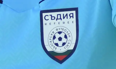 БФС реагира на критиките за съдийските назначения в 32-ия кръг на Първа лига - 1