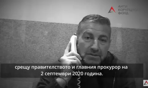 Как Борисов използва прокуратурата да изтрие разговори от един телефон - 1