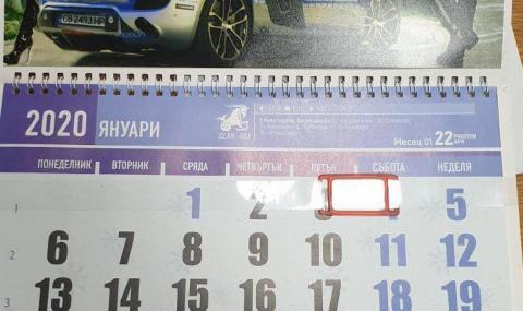 От КАТ-Враца шокираха с еротичен календар (СНИМКА) - 1