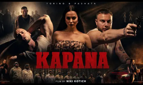 Торино и Пашата влизат в „Капана“ с продукция на световно ниво (ВИДЕО) - 1