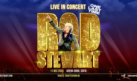 Тази вечер Род Стюарт изнася първия си концерт у нас - 1