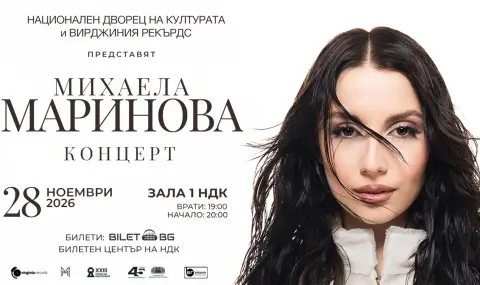 Михаела Маринова ще изнесе първи самостоятелен концерт в зала 1 на НДК - 1