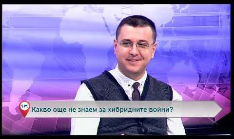 Искрен Иванов: Байдън е уникален шанс за България - 1