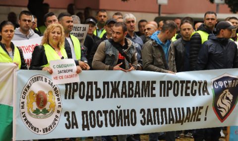 Полицаи и надзиратели протестират с искане за по-високи заплати - 1