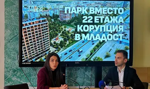 "Спаси София": Предлагаме парк вместо 22 етажа корупция в "Младост"