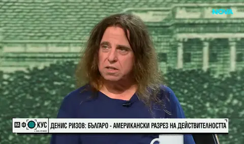 Денис Ризов: В България се живее по-спокойно и по-щастливо, отколкото в Америка (ВИДЕО) - 1