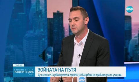 Илия Тодоров: Ние избираме само колата - законодателството, контролът и пътищата са на държавата - 1