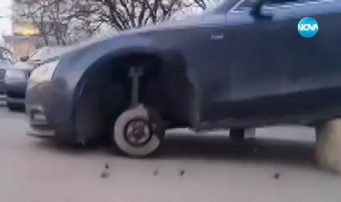 Апаши задигнаха гумите и джантите на автомобил в София, оставиха колата подпряна на два бордюра  - 1