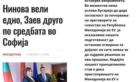 Македонската преса коментира отказа на Нинова пред Зоран Заев - 1