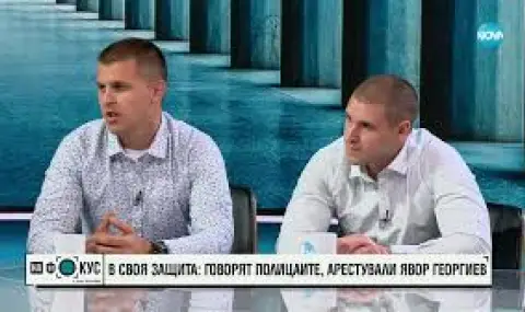 Полицаите, задържали Явор Георгиев: Той беше по-висок и по-едър от нас, използвахме сила в рамките на нормалното - 1
