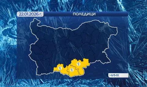 Времето днес, прогноза за четвъртък, 22 януари: Валежите в Южна и Източна България ще продължат до вечерта