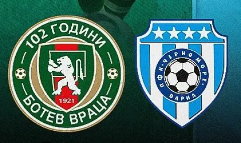 Ботев Враца посреща Черно море с надежда за ново добро представяне - 1