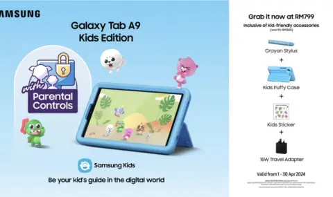Samsung пусна специален таблет за деца - 1