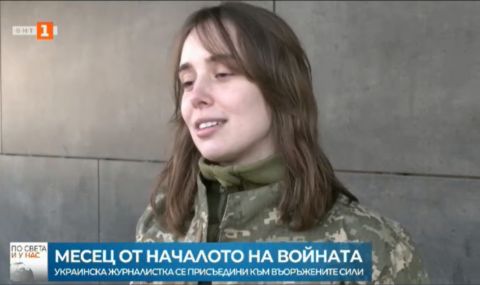 Украинска журналистка става парамедик - 1