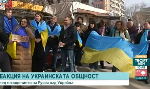 Украинската общност у нас призова за спиране на военните действия - 1