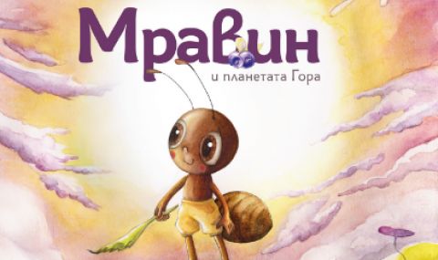 Излезе първата българска детска "гей" книжка, Джамбазки призова: Пазете децата! - 1