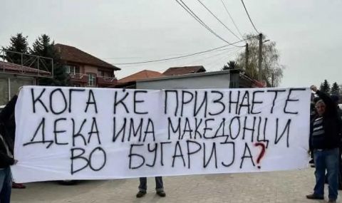 Жители на Битоля срещу Кирил Петков: "Гоце е Македония" и "Ръцете ви са кървави" - 1