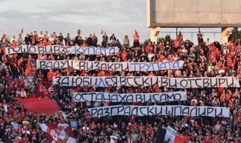 ЦСКА внесе важно уточнение за билетите за Вечното дерби - 1