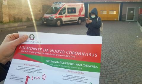 Първи починал италианец от коронавирус - 1