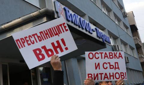 Пуснаха от ареста бившия шеф на ВИК-Перник - 1