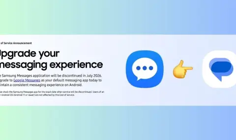 Samsung "пенсионира" едно от най-използваните си приложения - 1