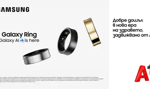 Новият Samsung Galaxy Ring вече е наличен в А1 - 1