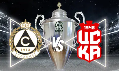 Славия посреща ЦСКА 1948 в сблъсък от 1/8 финалите за купата - 1