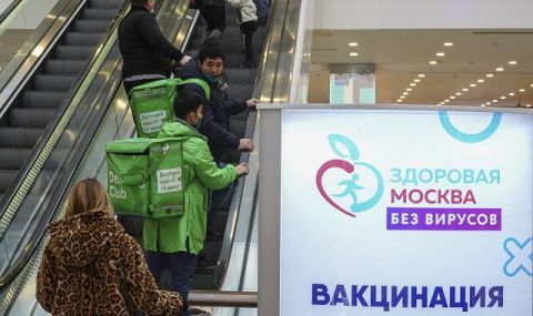 Задължителна ваксинация в Москва на 60% от работещите в сферата на услугите - 1