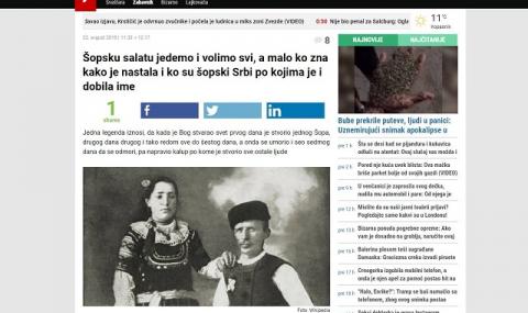 В Белград: Всичко шопско е сръбско, българите са крадци! - 1