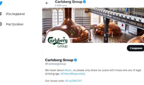 "Карлсберг" също спира рекламирането си в Twitter - 1