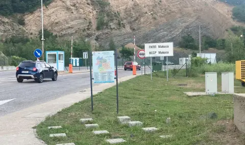 Протестът на ГКПП "Маказа" приключи - 1