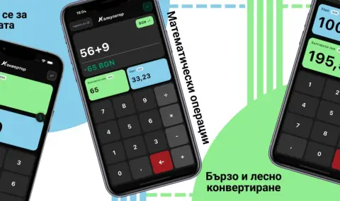 Кристиан Вигенин създаде „ЕвроКонвертор“ – приложение за лесно преобразуване на лева в евро - 1