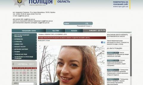 Убитата в Украйна българка - в куфар на дъното на езеро - 1