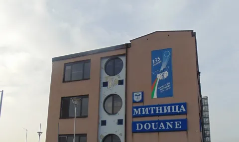 Митница Пловдив с нов директор - 1