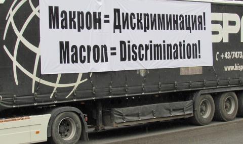 Българските превозвачи протестират в Брюксел - 1