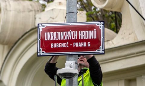 Преименуваха улица, където се намира руско посолство, на „Украински герои“ - 1