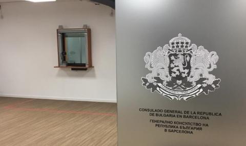 Новото ни консулство в Барселона отвори врати за граждани - 1