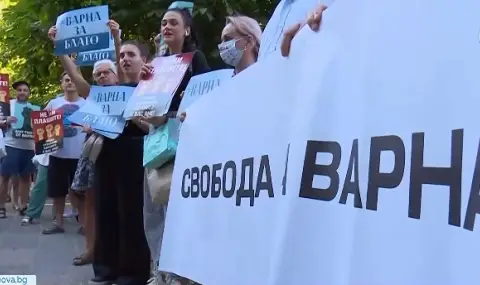 Протест във Варна: Настояват за освобождаването от ареста на кмета Благомир Коцев - 1