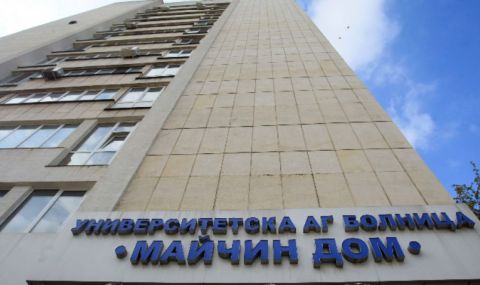 Вътрешна проверка в „Майчин дом” за изтичане на лични данни - 1