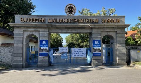 ВМЗ: Имаме рекордни приходи - 1