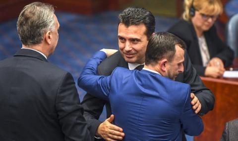 Зоран Заев: Да живее Северна Македония! - 1