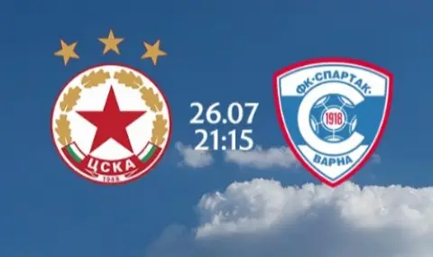 ЦСКА пусна в продажба билетите за мача със Спартак Варна - 1