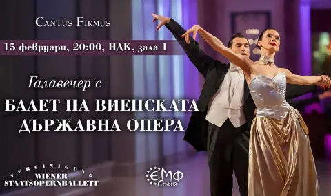 От Виена до София: магията на виенския балет ще заблести в Зала 1 на НДК - 1