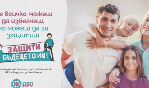 Безплатни прегледи за ранна диагностика на рак на маточната шийка във Варна - 1