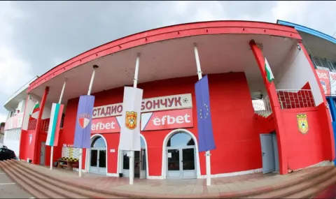 Официално откриват обновената база на „Бончук“ на годишнината от победата над Байерн Мюнхен - 1